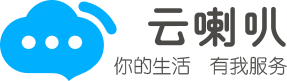 云喇叭
